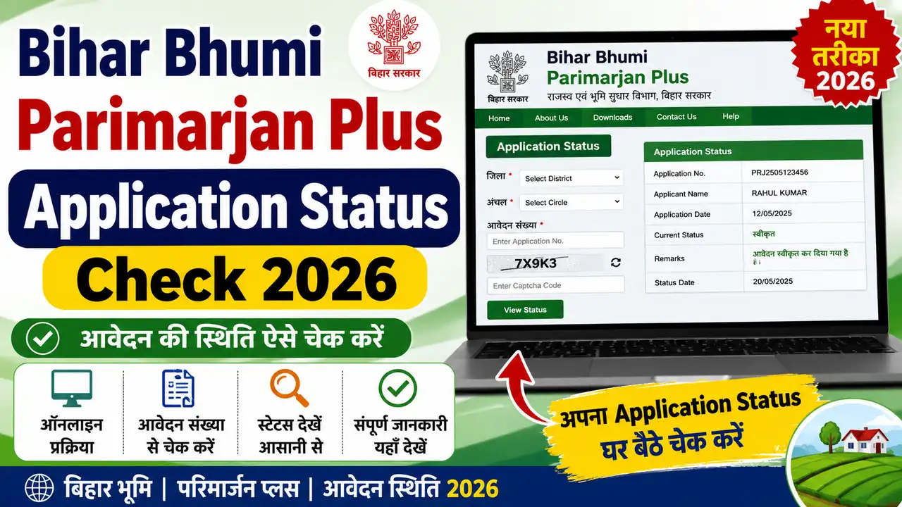 Bihar Bhumi Parimarjan Plus Application Status Check 2026